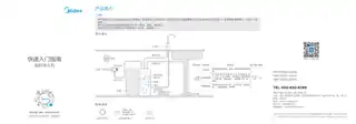Midea美的 MRO2008-500G橱下式净水机玄武灰D5001M平台网销机